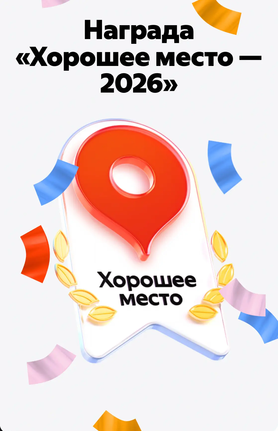 Отель Лабиринт